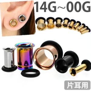ボディピアス シングルフレアアイレット 14G ...の商品画像