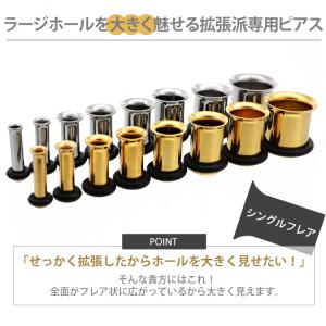 ボディピアス シングルフレアアイレット 14G...の詳細画像2