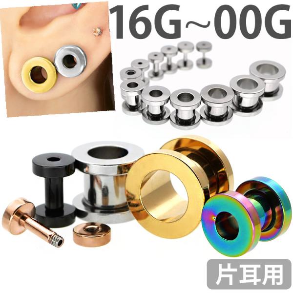 ボディピアス 16G 14G 12G 10G 8G 6G 4G 2G 1G 0G 00G 9mm フ...