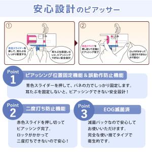 ピアッサー 医療用 ぷりぴあ 樹脂製 付け替え...の詳細画像4