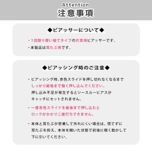 ピアッサー 医療用 ぷりぴあ 樹脂製 付け替え...の詳細画像5