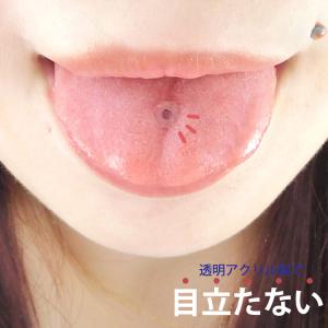 舌ピアス 透明 14G 12G 10G 8G ...の詳細画像2