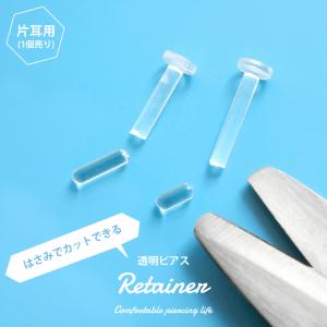 透明ピアス 医療用樹脂製 20G 18G 16...の詳細画像1