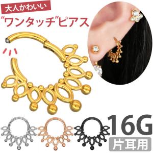 ボディピアス 16G 軟骨 ワンタッチで装着 ボールエンドクラウンリング ボディー トラガス ヘリックスbody pierce｜piercing-nana