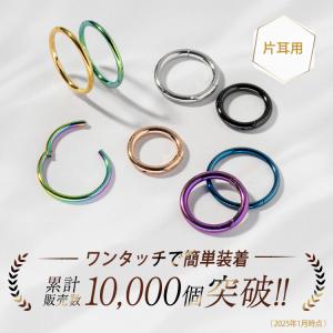 ボディピアス フープ リング 細い 軟骨 つけ...の詳細画像1