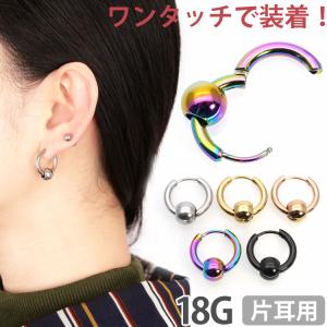 ボディピアス フェイクラージセグメント ボールフェイクラージリング 18G ボディーピアス 軟骨ピアス ヘリックス｜piercing-nana