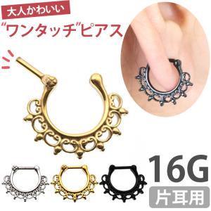 ボディピアス 16G 軟骨 カチッと装着 エレガントレースリング ボディー ヘリックス トラガス かわいい body pierce Soeur de Nana 爆買