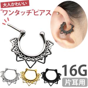 ボディピアス ハート 16G 軟骨 カチッと装着 可愛い ハートレースエッジリング ボディー ヘリックス トラガス おしゃれ body pierce Soeur de Nana