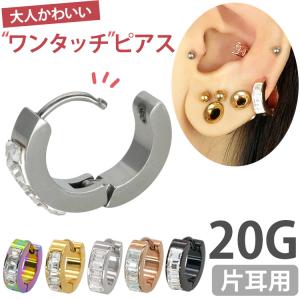 ボディピアス body pierce 20G 軟骨 かわいい おしゃれ ワンタッチで装着 レクタングラージュエル リング フープ ボディ トラガス ヘリックス｜piercing-nana