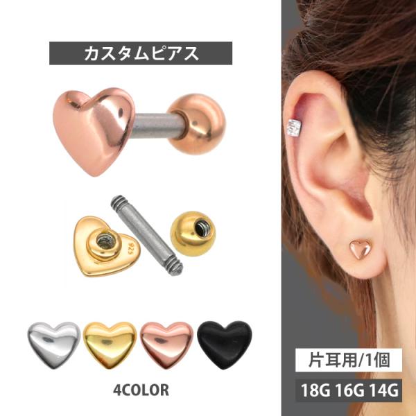ボディピアス ハート かわいい 軟骨ピアス 18G 16G 14G パフィハートバーベル ボディーピ...