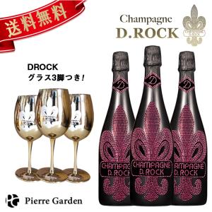 シャンパンDROCK ロゼ 3本セット DROCKグラス付き  ROSE シャンパン ディーロック｜pierregardenstore