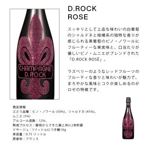 正規品 シャンパンDROCK ロゼ 3本セット...の詳細画像1
