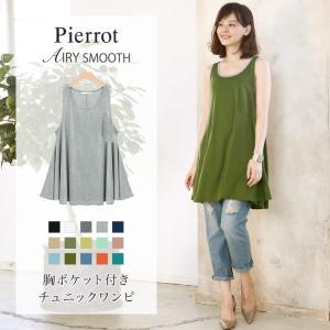 【60％OFF☆ファイナルSALE】ワンピース/Aライン/タンク/ワンピ/チュニック/ノースリーブ/フレア/MD2