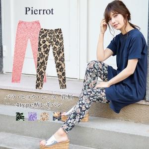 【SUMMER SALE!送料無料】レギパン/レギンスパンツ...