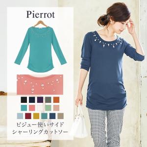 【アウトレットSALE】（ベーシック シンプル）カットソー/ビジュー/丸首/シャーリング/無地/MD2