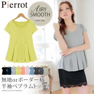 【クリアランスセール】ペプラム/半そで/（カットソー/Tシャツ）/半袖/トップス/[AirySmooth]/MD2
