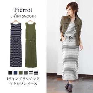 【アウトレットSALE】マキシワンピース/ワンピース/マキシ/Iライン/無地/ブラウジング/レーヨン混/ゴム/紐/MD