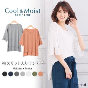 Tシャツ/半袖/UVカット/袖コンシャス/ドロップショルダー/体型カバー/30代/40代/トップス/レディース/MD2