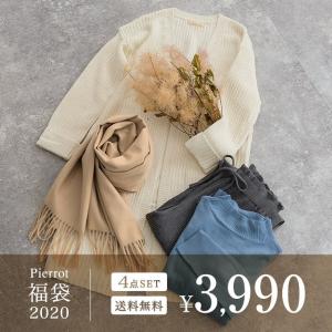 (2412在庫0)【1/9待望の再販！】福袋2020 4点セット 中身が見える レディース【返品・ 交換・キャンセル不可】 【クーポンご利用不可】