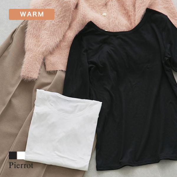 (決算セール) あったか インナー シアバター加工 ウォーム ヒート 冬 レディース MD2 あすつ...