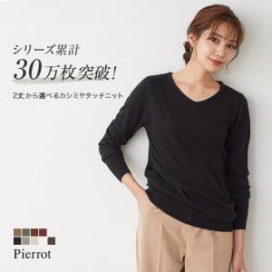 （20240117スマセル倉庫） ニット セーター カシミアタッチ セーター Vネック トップス ロングニット オフィス MD