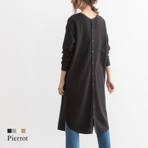 2408在庫0倉庫 ワンピース ワッフル カットソー Tシャツ カーディガン レディース