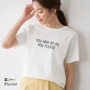 （20240117スマセル倉庫） Tシャツ カットソー トップス ロゴT  綿100％ 半袖 クルーネック 丸首 シンプル レディース【Pierrot】OS