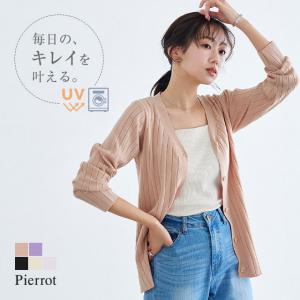 カーディガン ニット 洗える シルクタッチ Vネック 長袖 アンサンブル UVカット 夏 レディース MD｜Pierrot(ピエロ)Yahoo!店