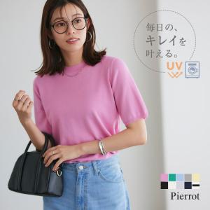 ニット 洗える 半袖 体型カバー アンサンブル サマーニット レディース UVカット 夏 MD (SALE×送料無料〜5/20 16:59まで)｜Pierrot(ピエロ)Yahoo!店