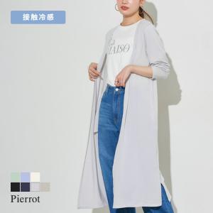 カーディガン 接触冷感 トッパー カットソー地 羽織り 日焼け対策 レディース MD｜pierrot-webshop