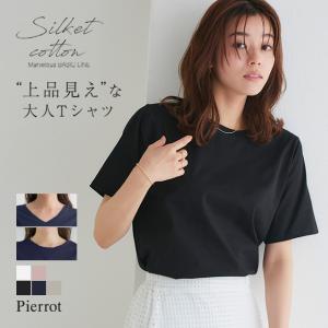 Tシャツ カットソー トップス コットン 綿100 シンプル 半袖 夏 上品 レディース MD｜pierrot-webshop