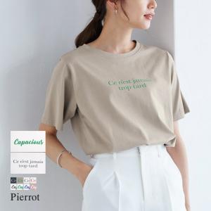 Tシャツ カットソー トップス ロゴT コットン 綿100％ 半袖 丸首 シンプル MD｜pierrot-webshop