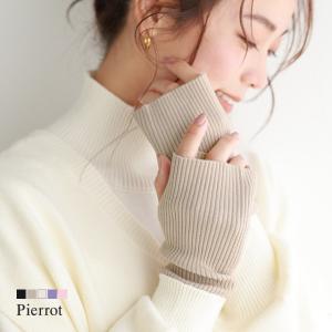 リブ アームウォーマー 冬 レディース MD2｜pierrot-webshop