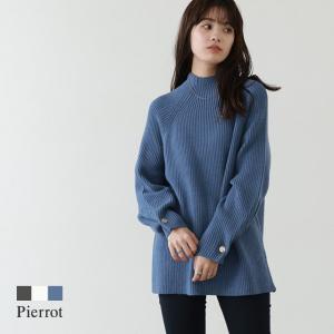 ニット ハイネック ボタンスリーブ チュニック  レディース｜pierrot-webshop