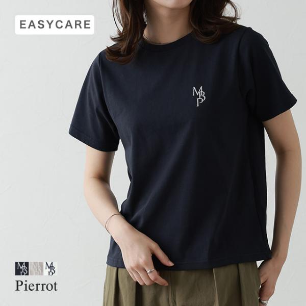 Tシャツ ロゴT トップス 刺繍 ワンポイント 綿混 イージーケア レディース MD2
