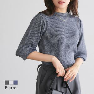 ニット 細リブ ラメ糸 シャイニー ラメニット ボリュームスリーブ レディース MD｜pierrot-webshop