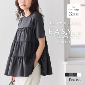 (ファイナルセール) tシャツ 半袖 レディース...の商品画像