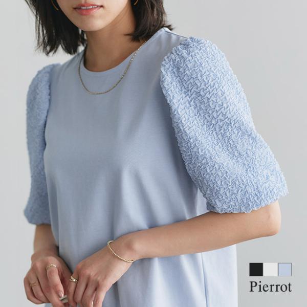(Tシャツセール) tシャツ レディース 二の腕カバー ジャカード素材 異素材使い ドッキング お手...