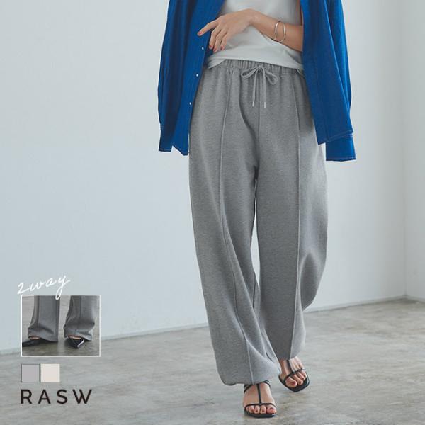 パンツ スウェットパンツ 2way 綿100% レディース