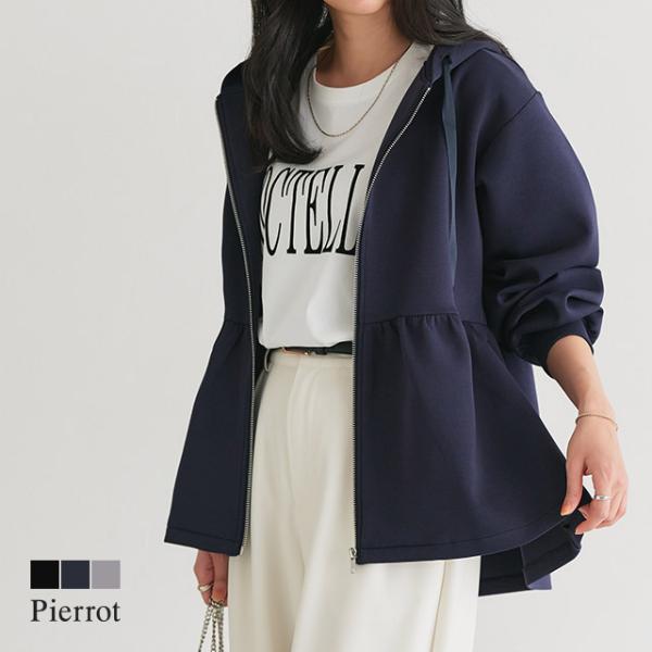 (タイムセール) パーカー レディース ダンボール素材 フレア 春アウター あすつく