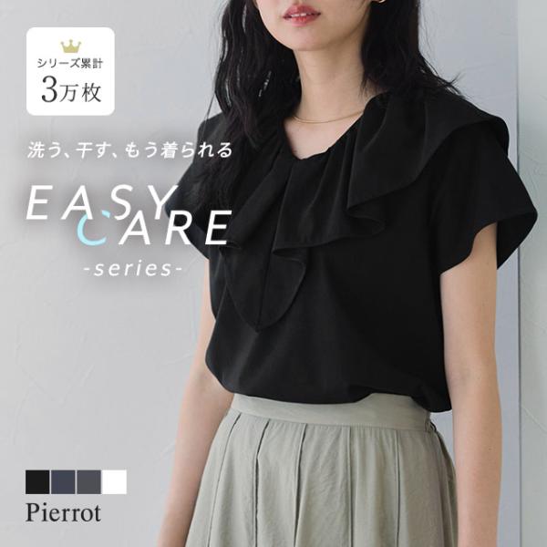 タイムセール商品4 - (タイムセール) (Tシャツフェア！送料無料 〜 5/26 16：59まで) カジュアル 上品 シワ なりにくい レディース MD あすつく