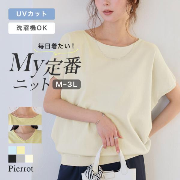 着回し 接触冷感 UV ウォッシャブル レディース MD 送料無料 あすつく