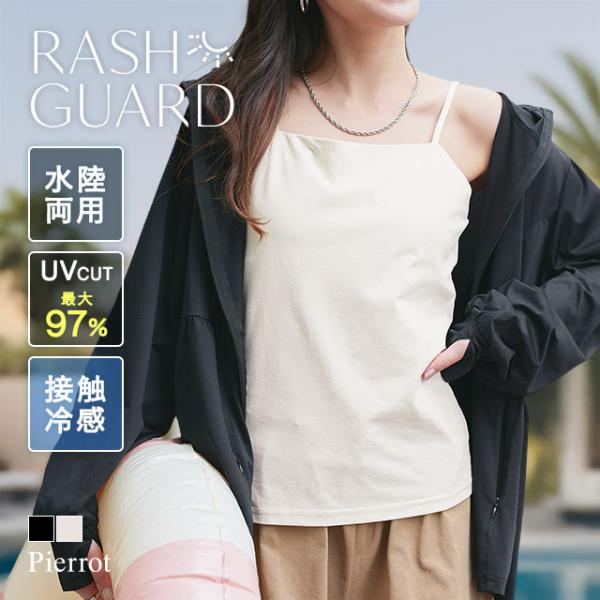 伸縮性 紫外線対策 プール 海 UVカット UVカット率最大97% レディース MD 送料無料 あす...
