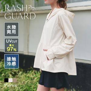 紫外線 接触冷感 ウォッシャブル 耐塩素 レディース MD 送料無料