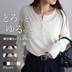 (タイムセール) 30代 40代 50代 レディース ファッション カットソー トップス 長袖 ロンT MD 送料無料 あすつく