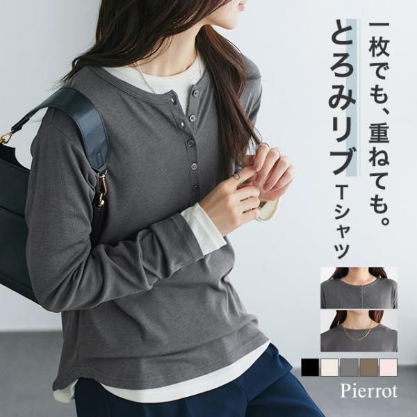 タイムセール商品3 - (タイムセール) 30代 40代 50代 レディース ファッション カットソー トップス 長袖 ロンT MD 送料無料 あすつく