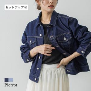 デニム ジャケット カジュアル Gジャン レディース｜pierrot-webshop