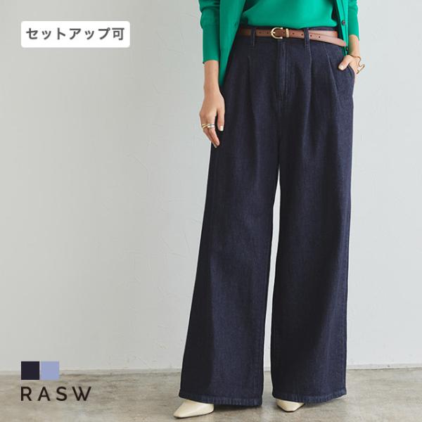 RASW パンツ デニム ワイド タック レディース 送料無料