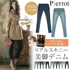 送料無料 デニム スキニー ストレッチ パンツ 美脚 ジーパン MD