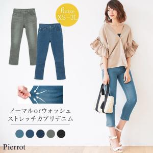 （完売）デニム/クロップド/カプリ/サブリナ/ジーンズ/パンツ/ストレッチ/綿混/30代/40代/ボトムス/レディース/【Pierrot】